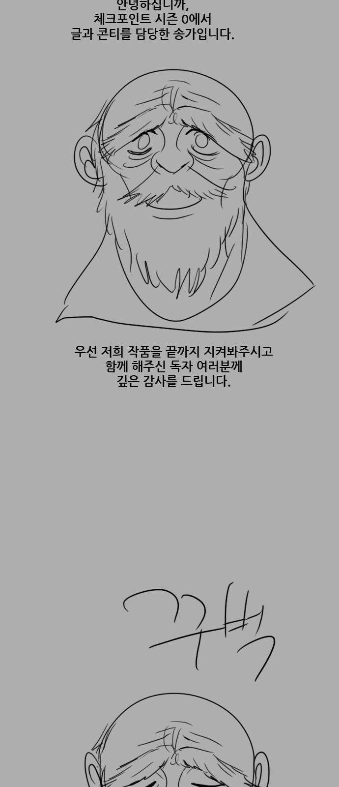 체크포인트 시즌0 [후기] 19