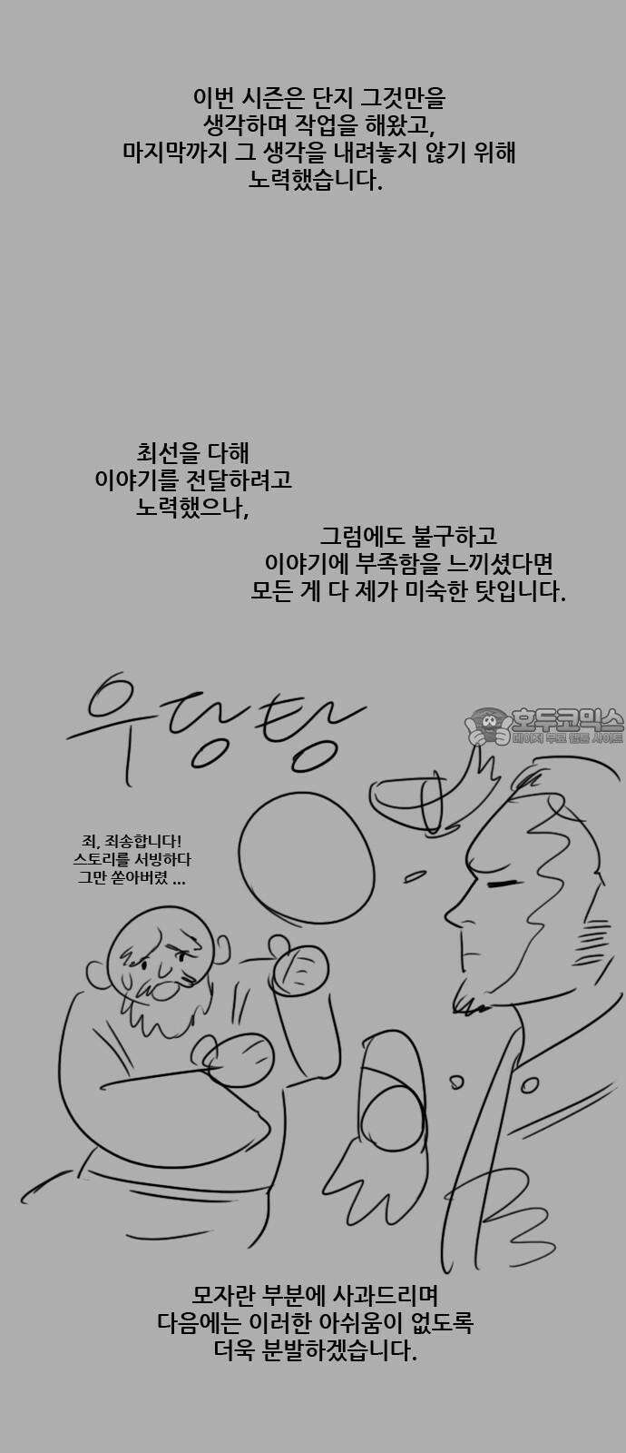 체크포인트 시즌0 [후기] 21