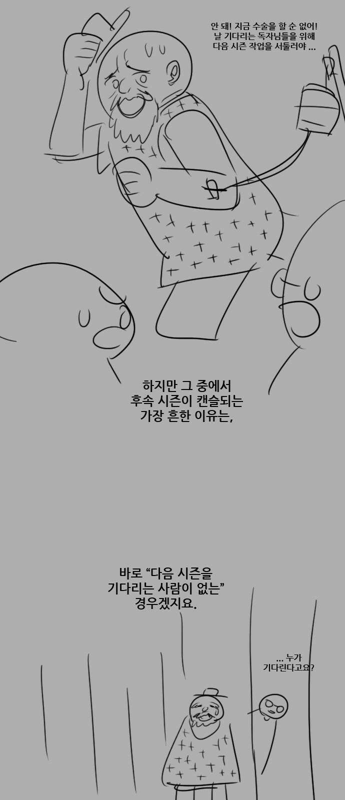 체크포인트 시즌0 [후기] 23