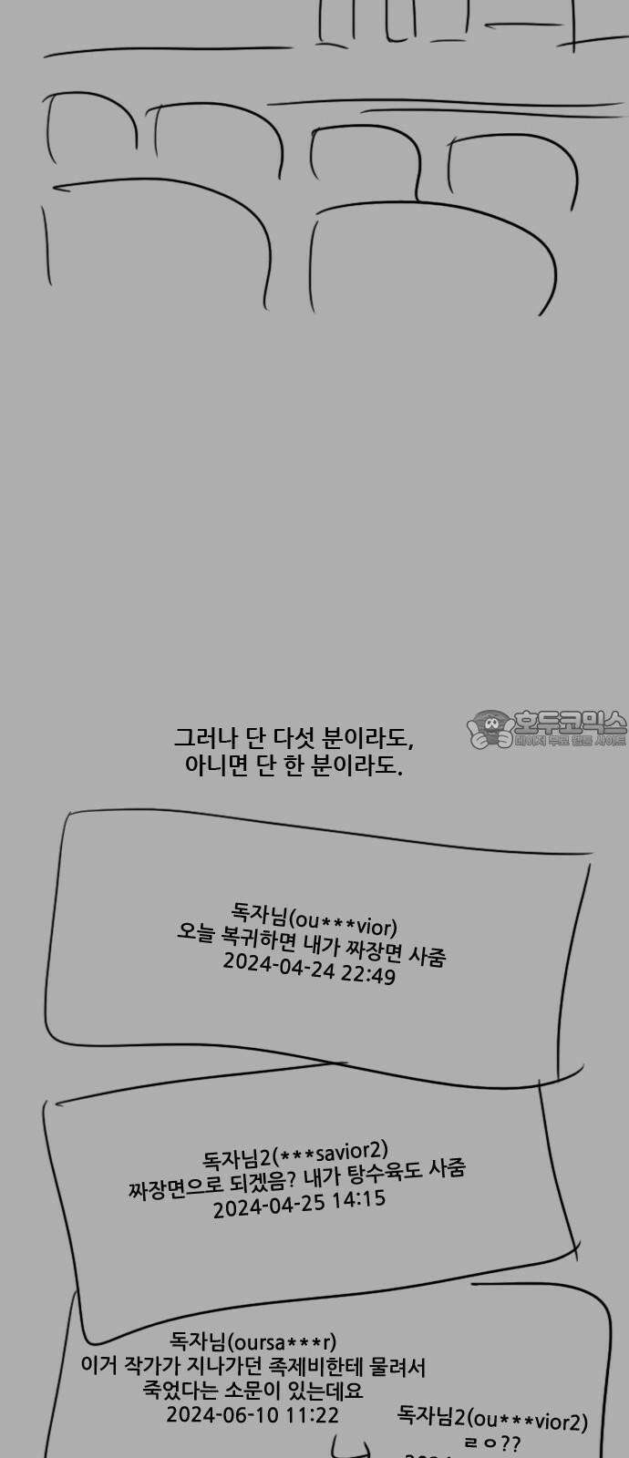 체크포인트 시즌0 [후기] 24