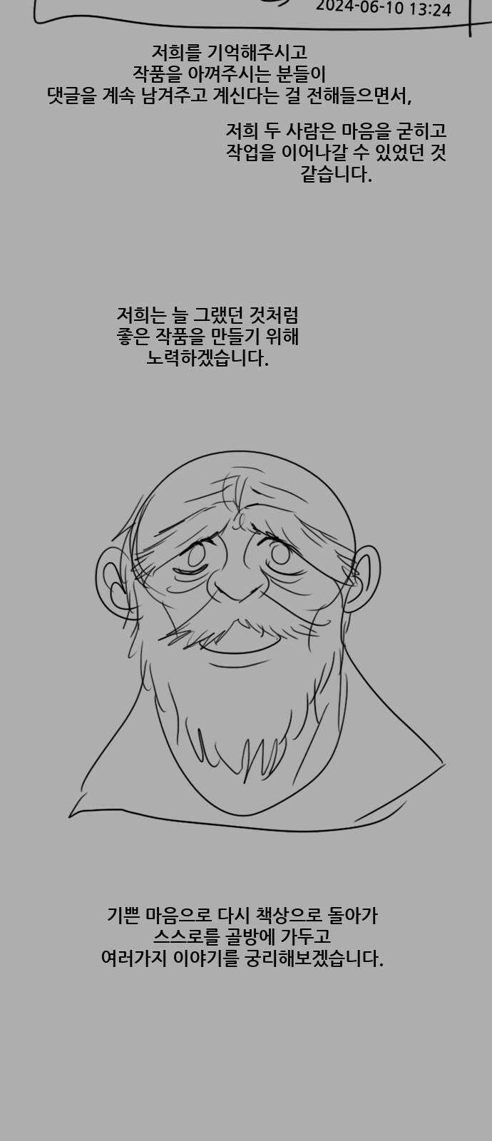 체크포인트 시즌0 [후기] 25
