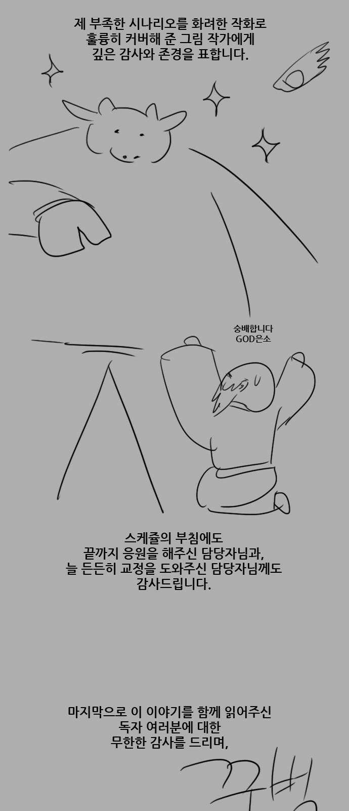 체크포인트 시즌0 [후기] 26