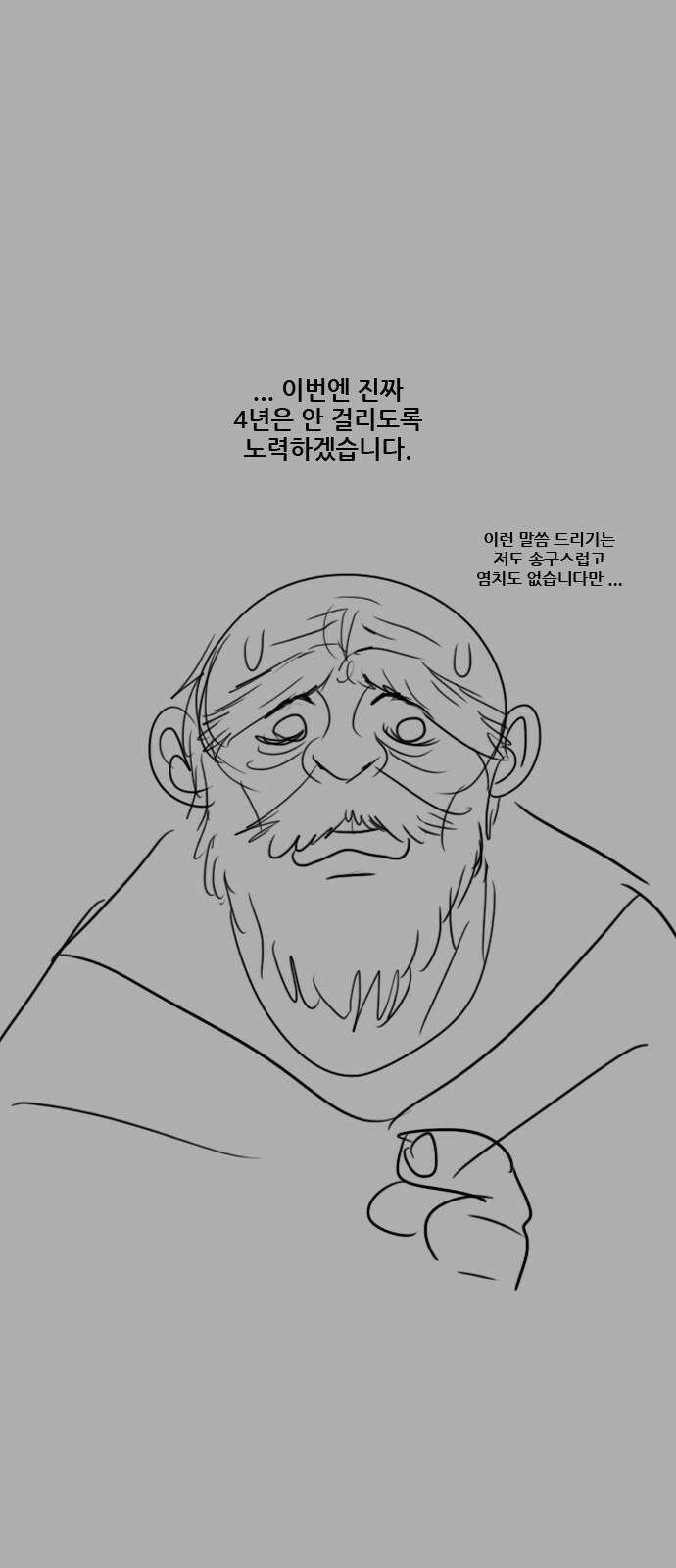 체크포인트 시즌0 [후기] 29