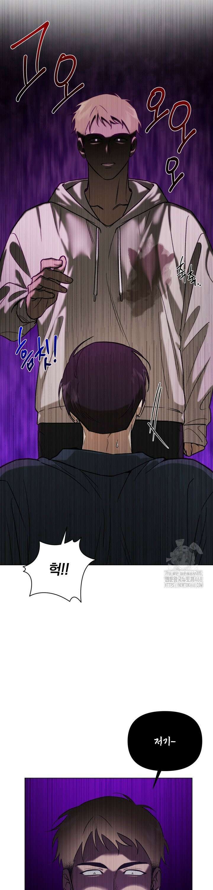 나 안취했어! 1화 3