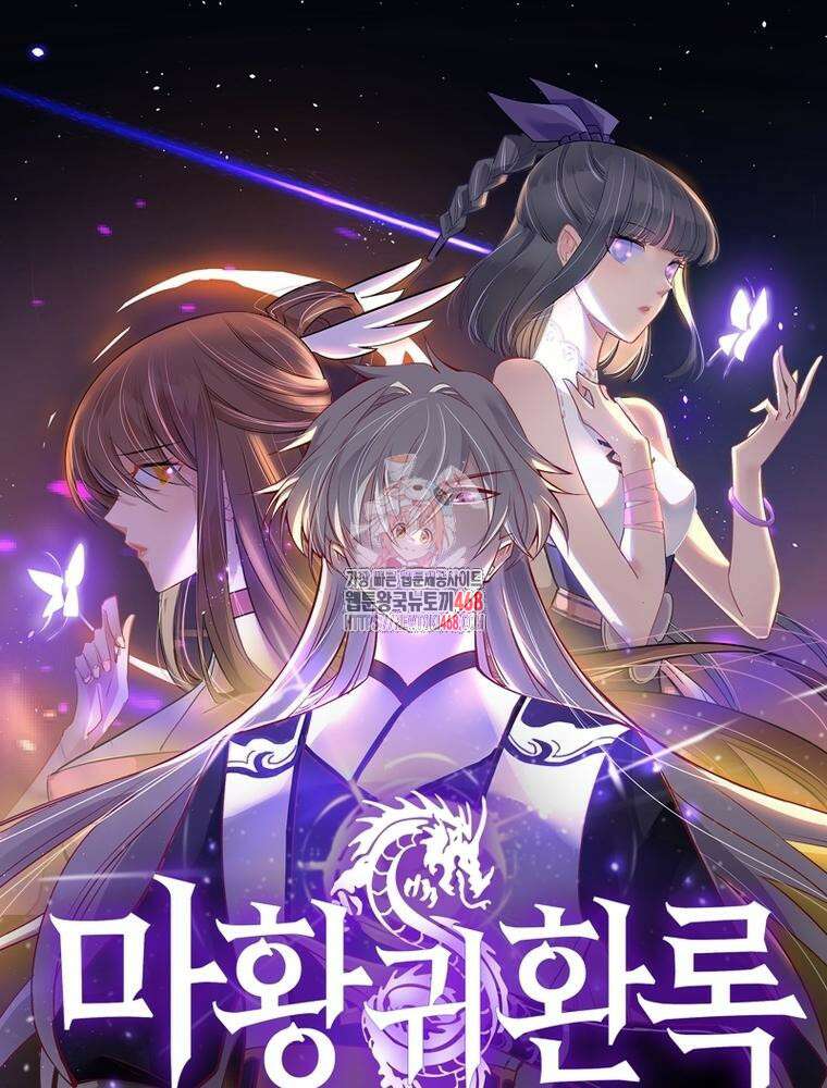 마황귀환록 306화 1
