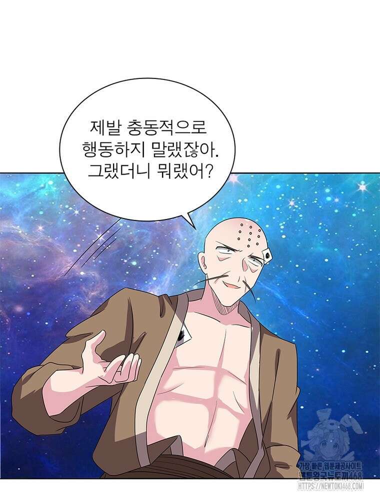 마황귀환록 306화 6