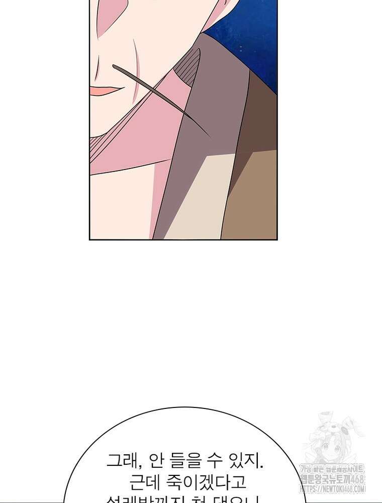 마황귀환록 306화 8