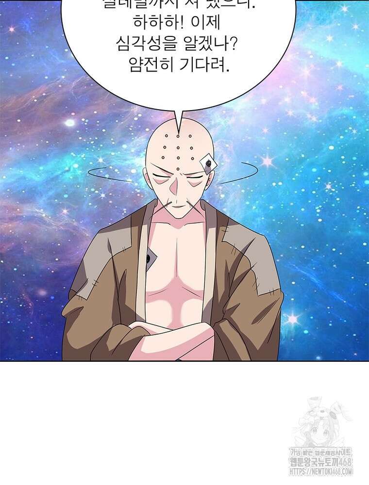 마황귀환록 306화 9