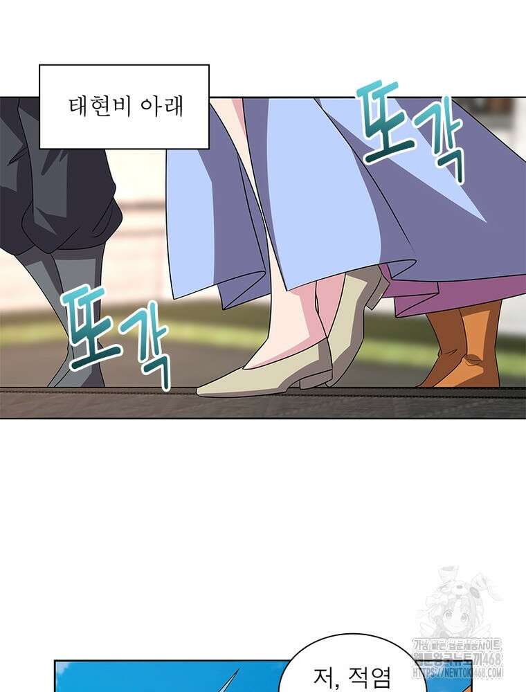 마황귀환록 306화 12
