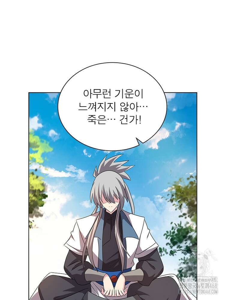 마황귀환록 306화 14