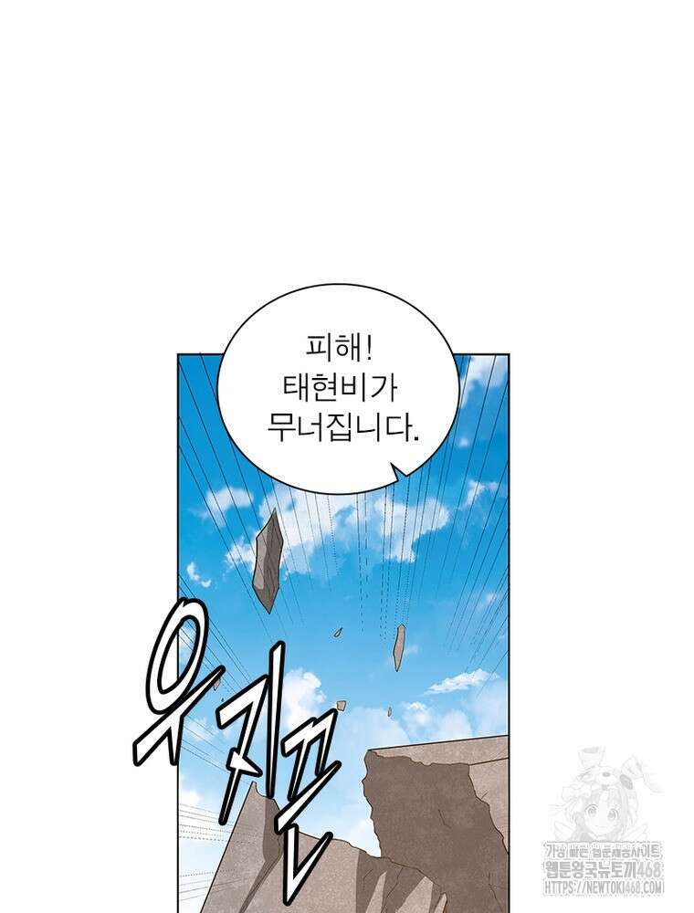 마황귀환록 306화 16