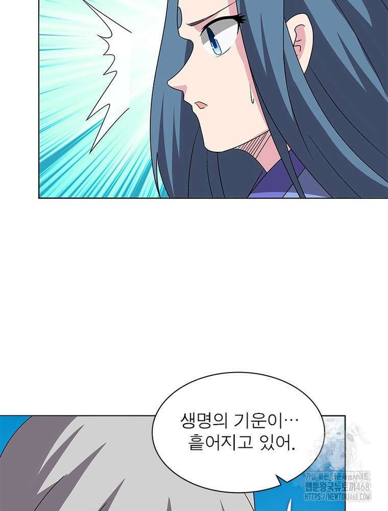 마황귀환록 306화 18