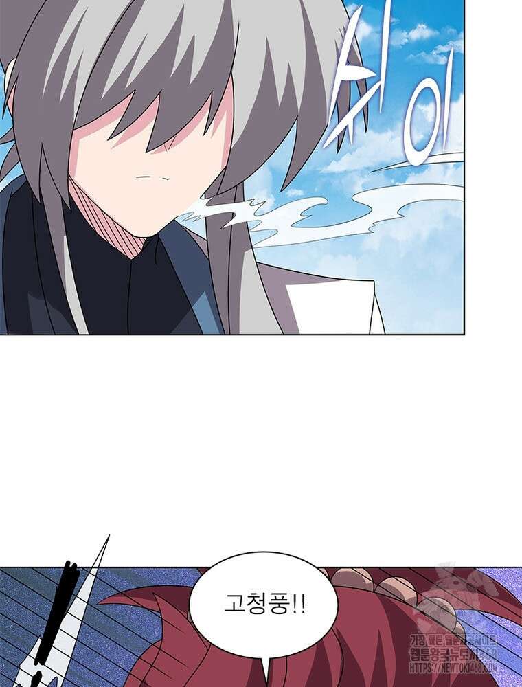 마황귀환록 306화 19