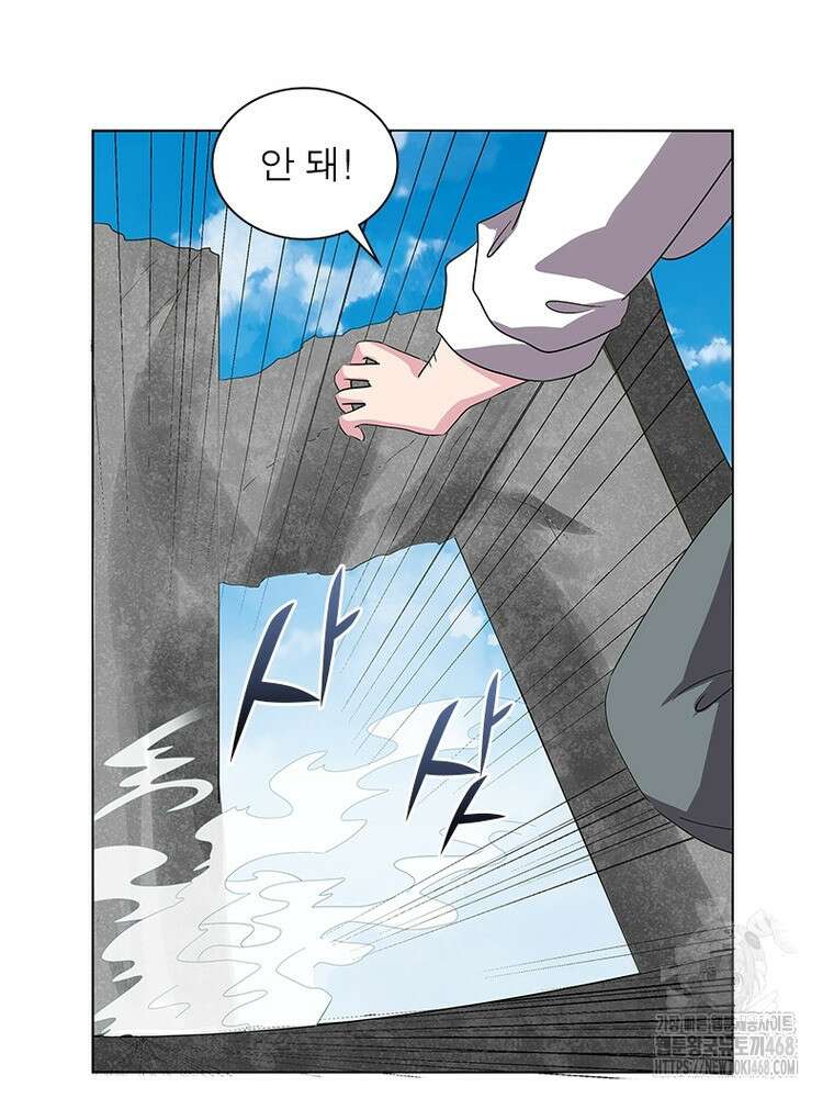 마황귀환록 306화 21