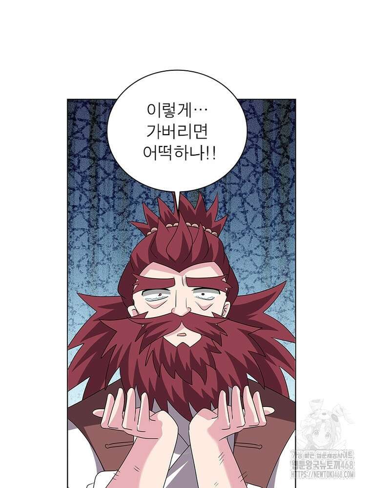 마황귀환록 306화 23