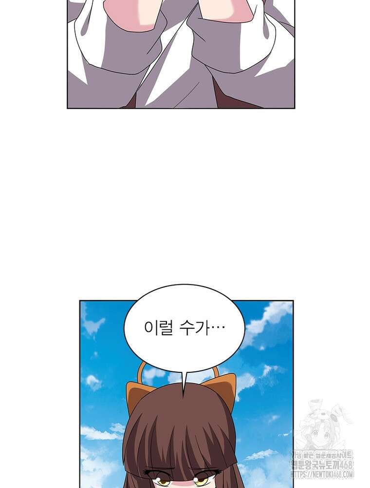 마황귀환록 306화 24