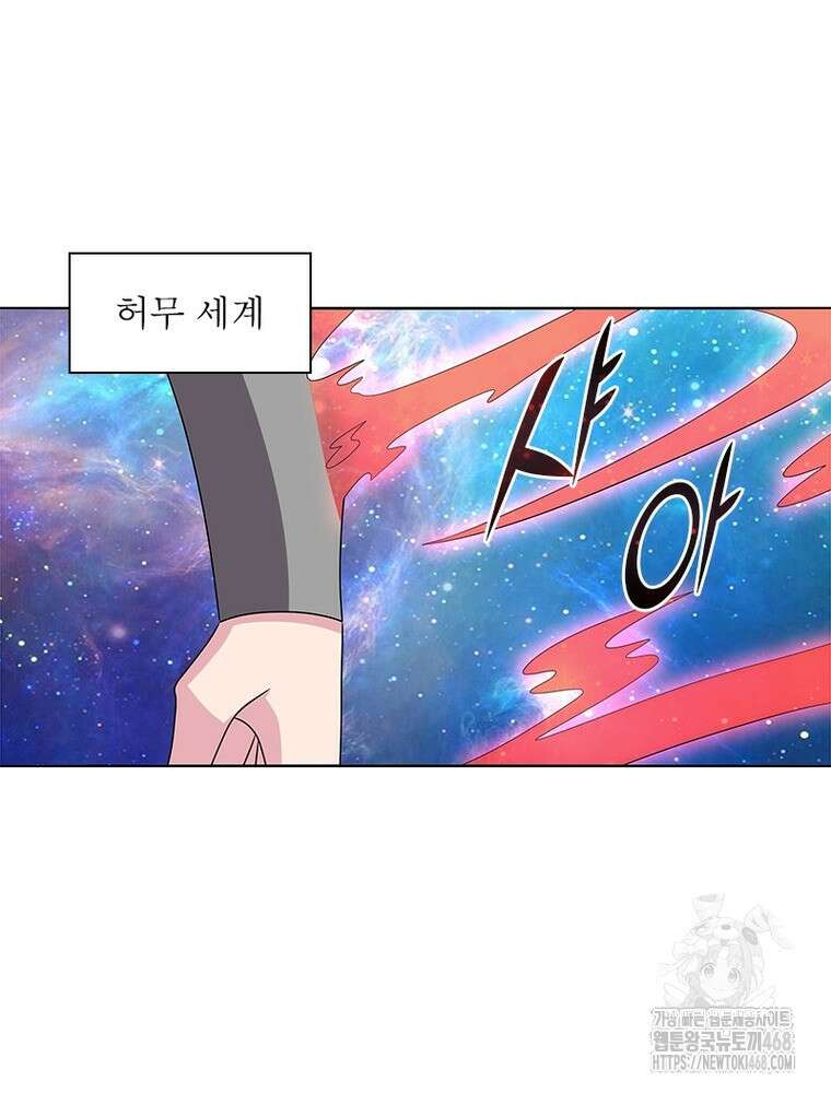 마황귀환록 306화 26