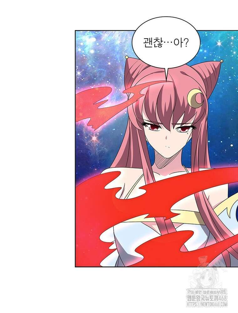 마황귀환록 306화 27