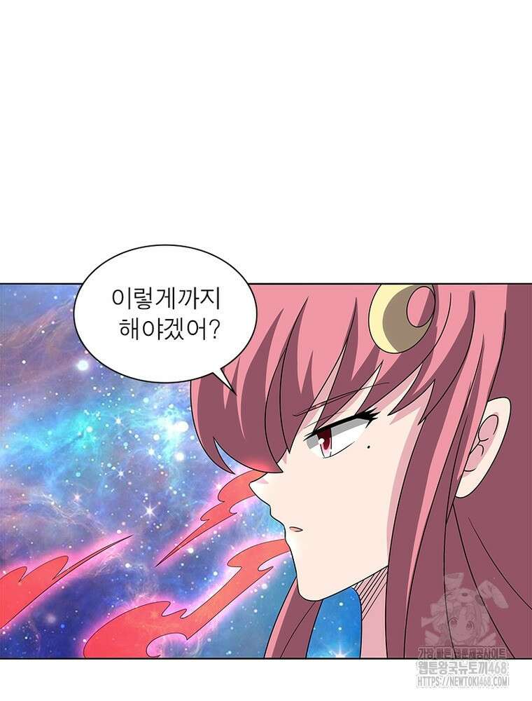 마황귀환록 306화 29
