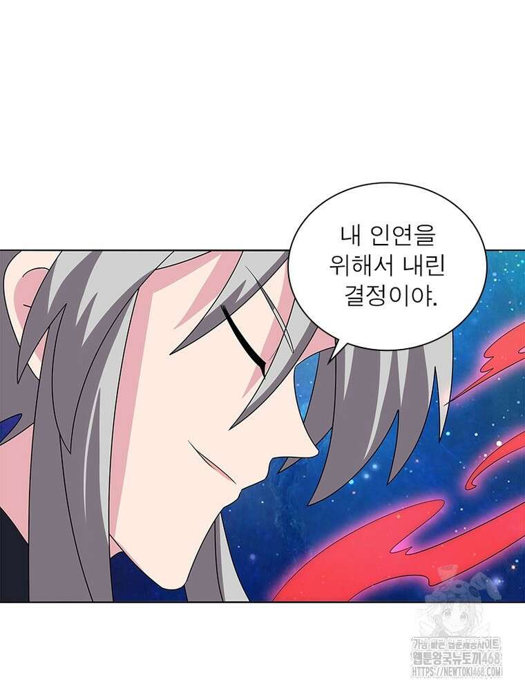 마황귀환록 306화 30