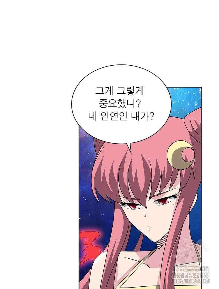 마황귀환록 306화 31