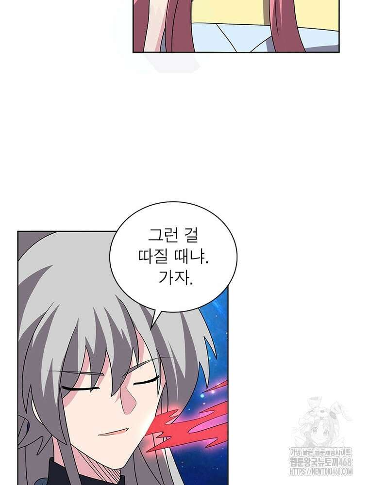 마황귀환록 306화 32