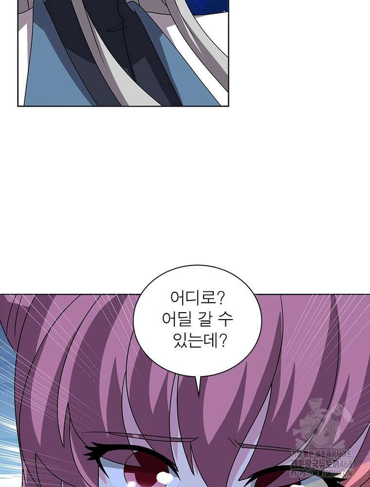 마황귀환록 306화 33