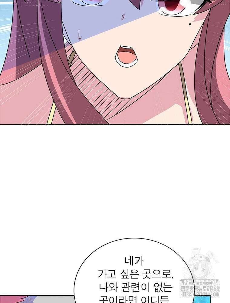 마황귀환록 306화 34