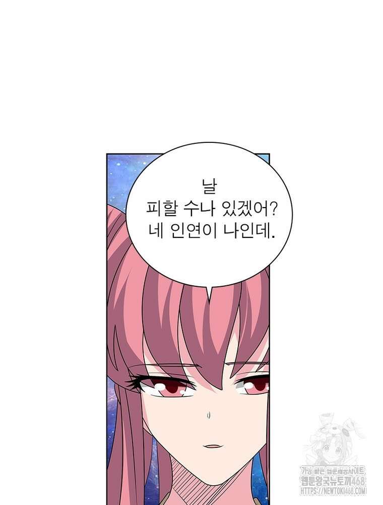 마황귀환록 306화 38