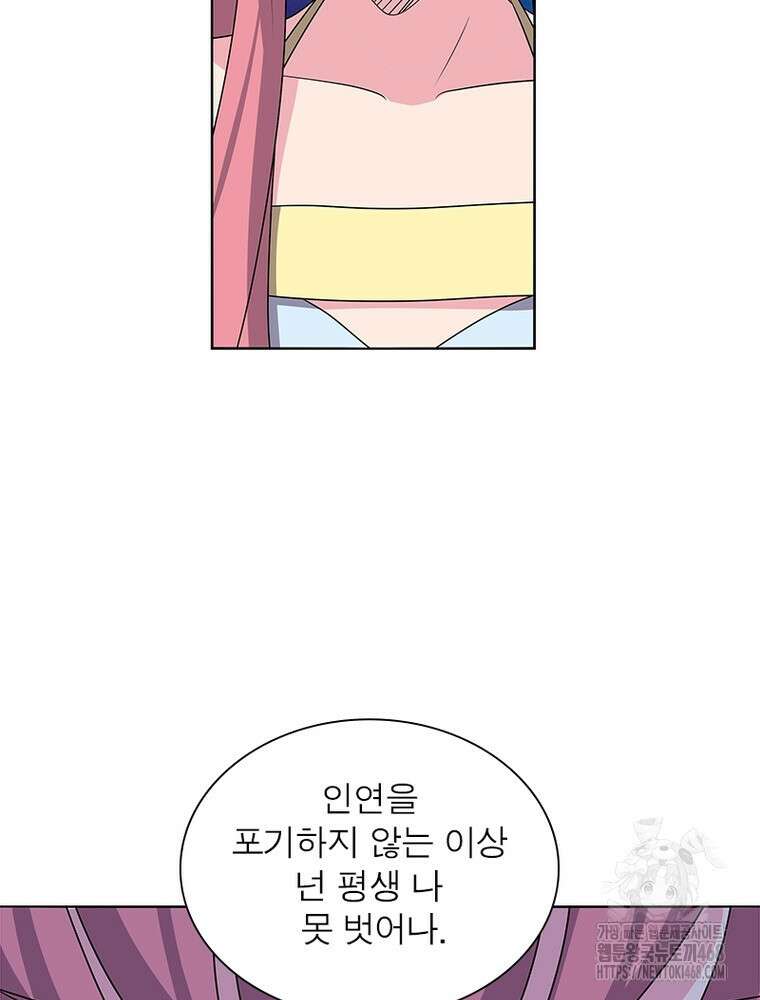 마황귀환록 306화 39