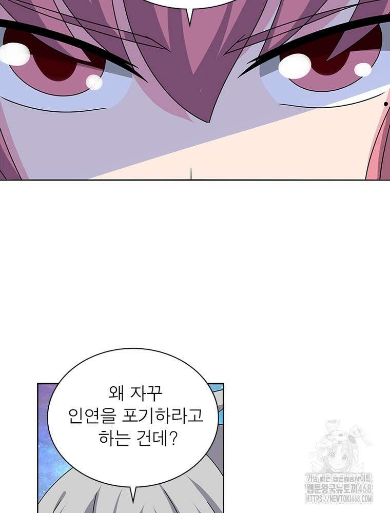 마황귀환록 306화 40