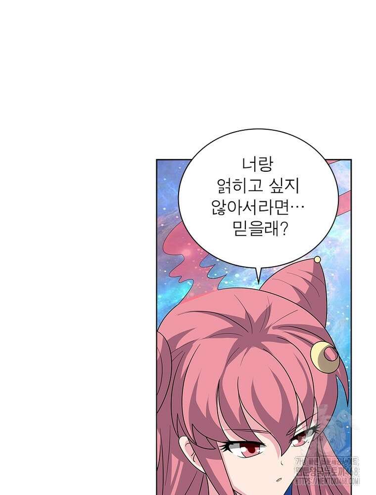 마황귀환록 306화 42