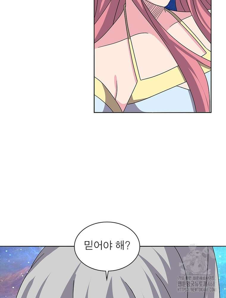 마황귀환록 306화 43