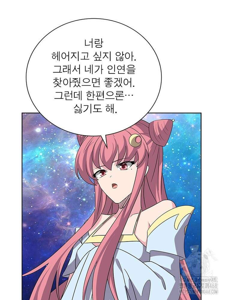 마황귀환록 306화 46