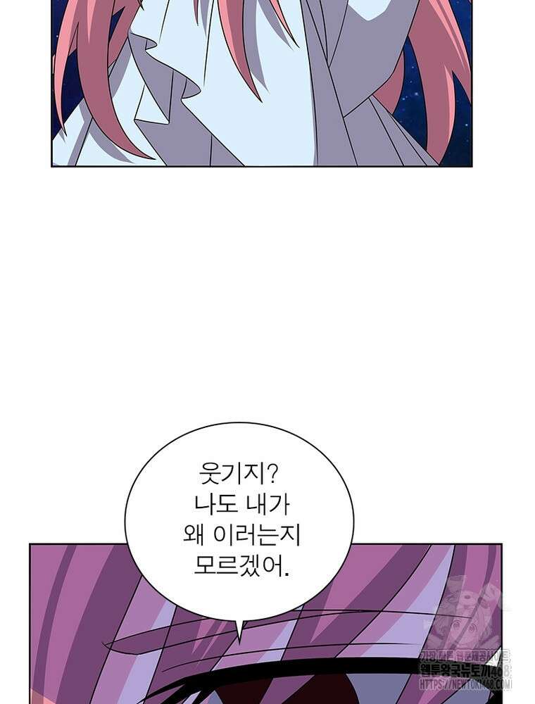 마황귀환록 306화 47