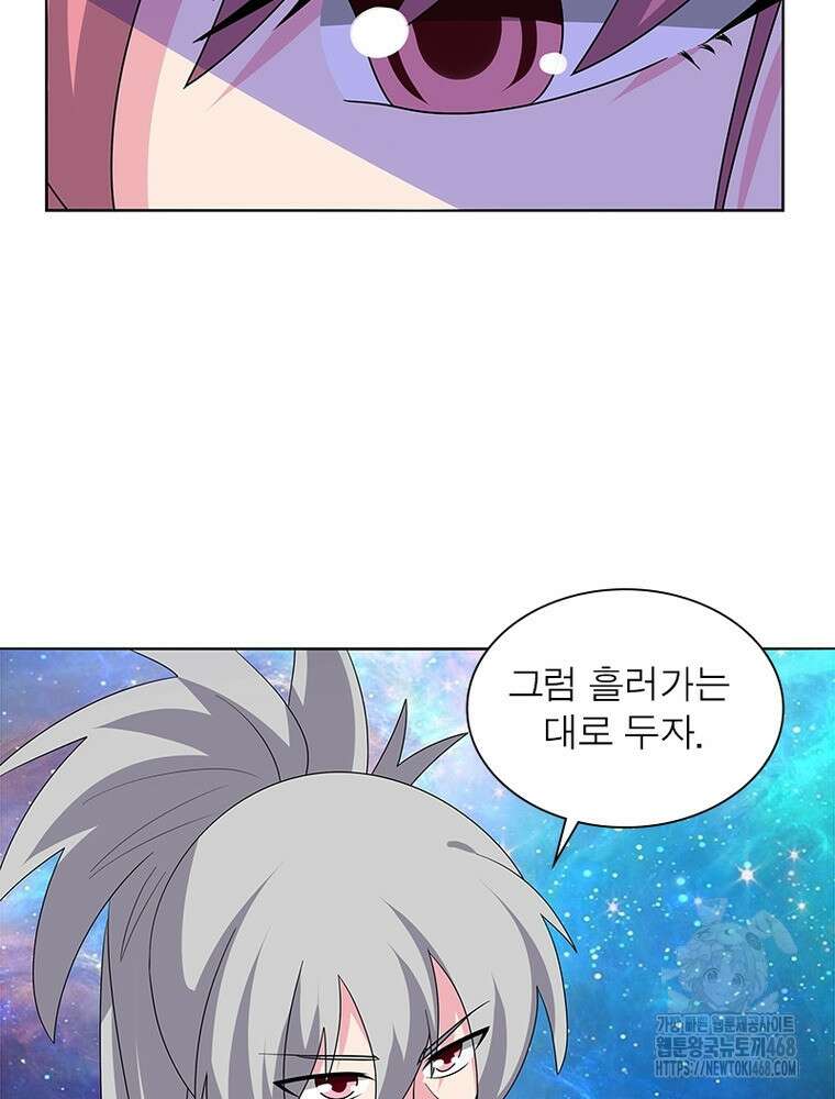 마황귀환록 306화 48