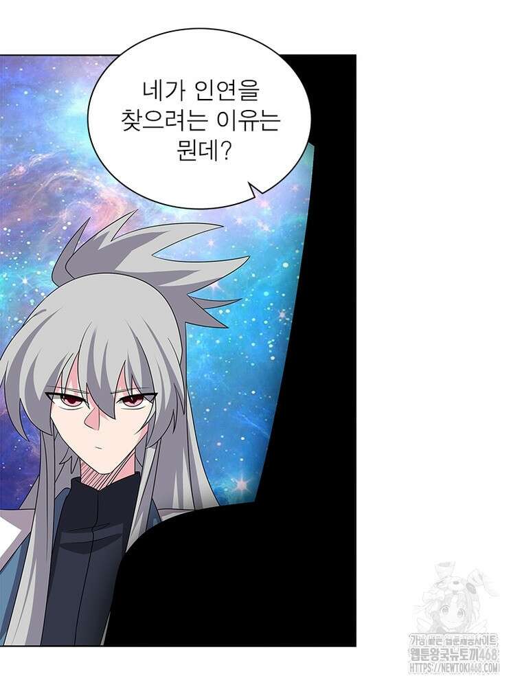 마황귀환록 306화 51