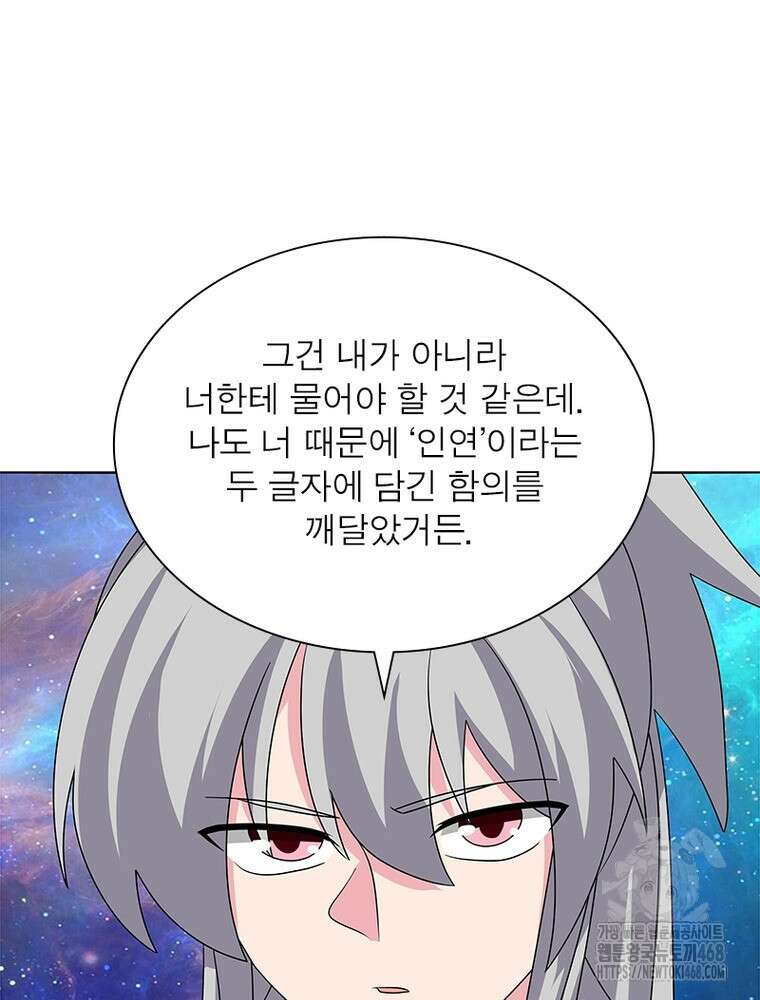 마황귀환록 306화 52