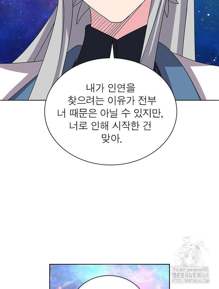 마황귀환록 306화 53