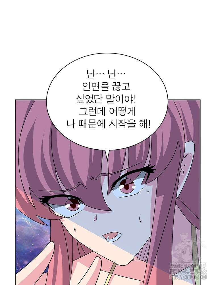 마황귀환록 306화 56
