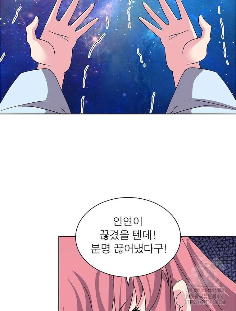 마황귀환록 306화 59