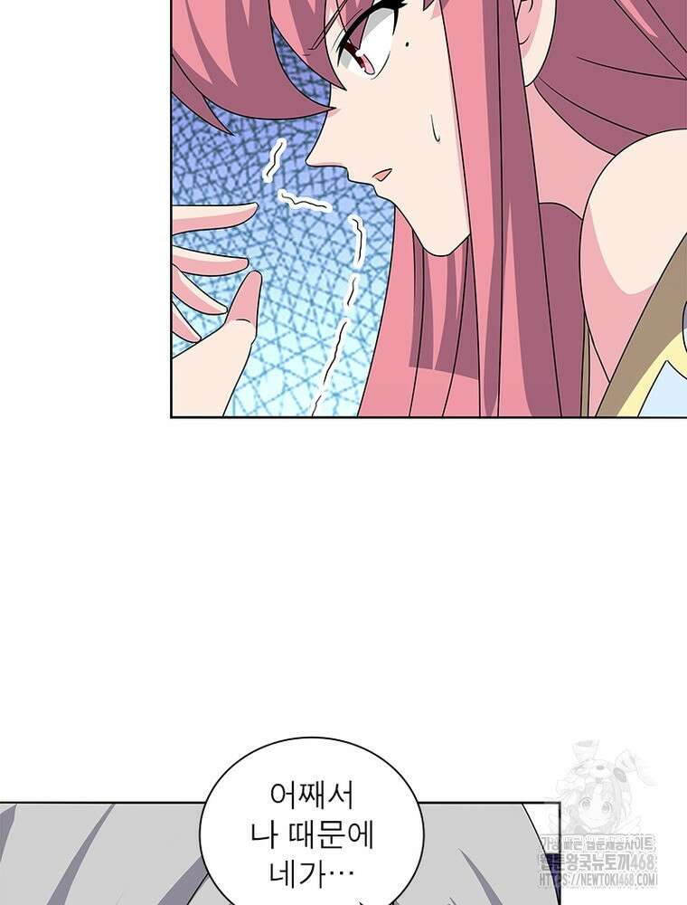 마황귀환록 306화 60