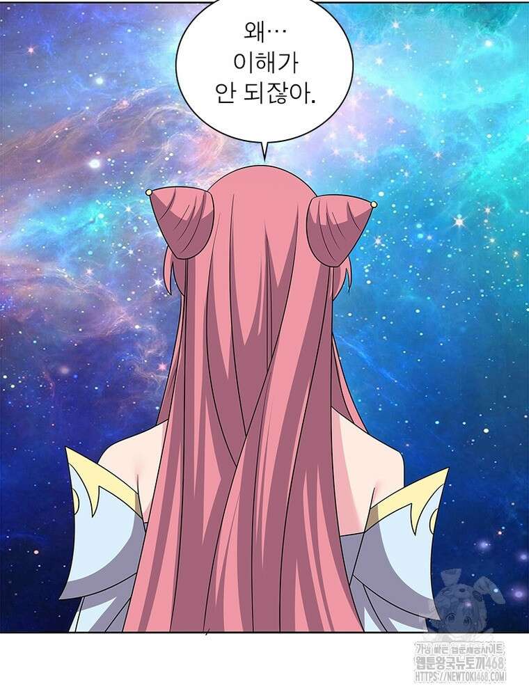마황귀환록 306화 62