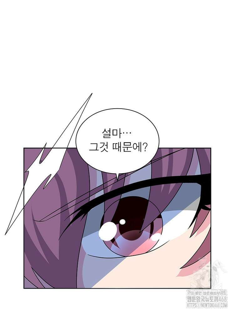 마황귀환록 306화 63