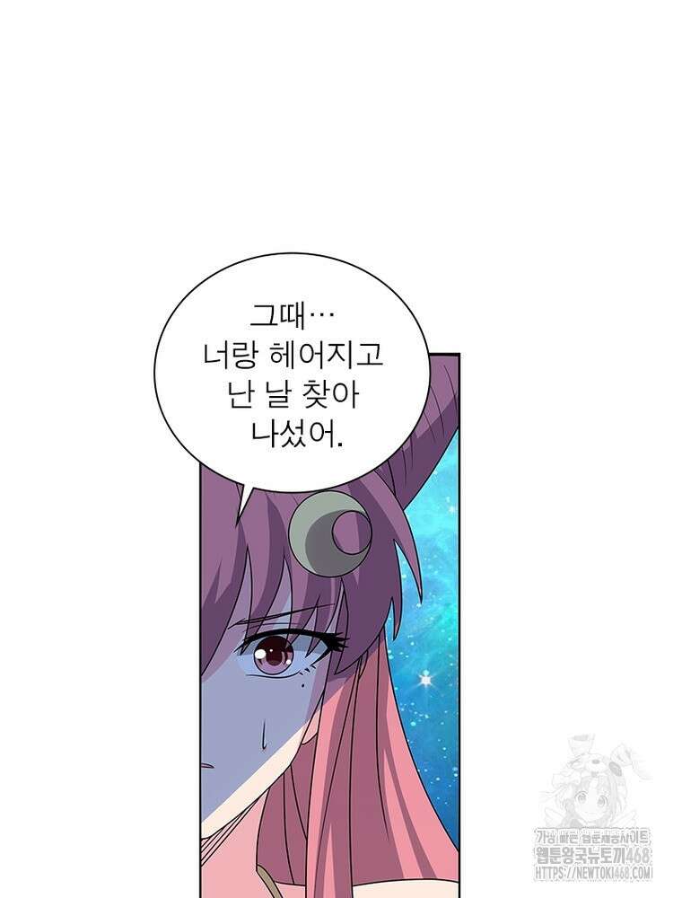 마황귀환록 306화 64