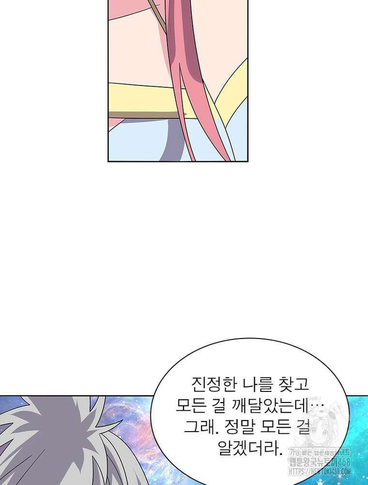 마황귀환록 306화 65