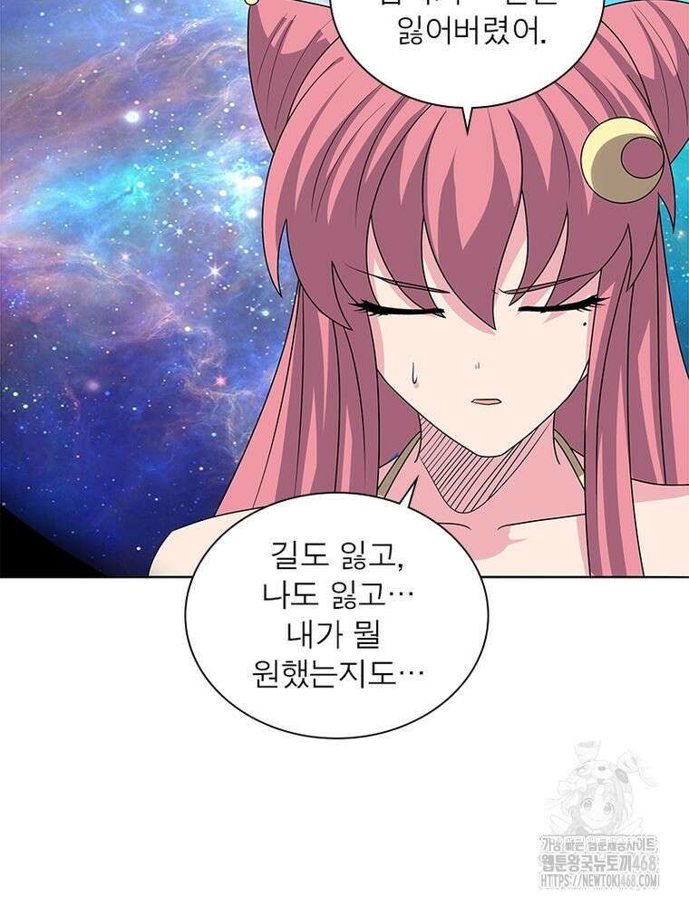 마황귀환록 306화 67