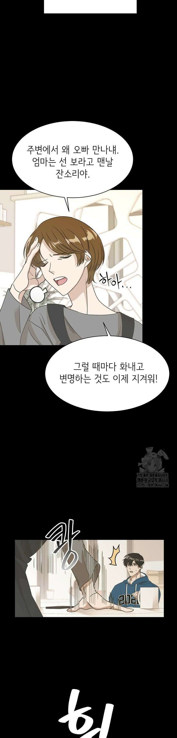 신입사원이 이렇게 일을 잘했다고? 1화 3