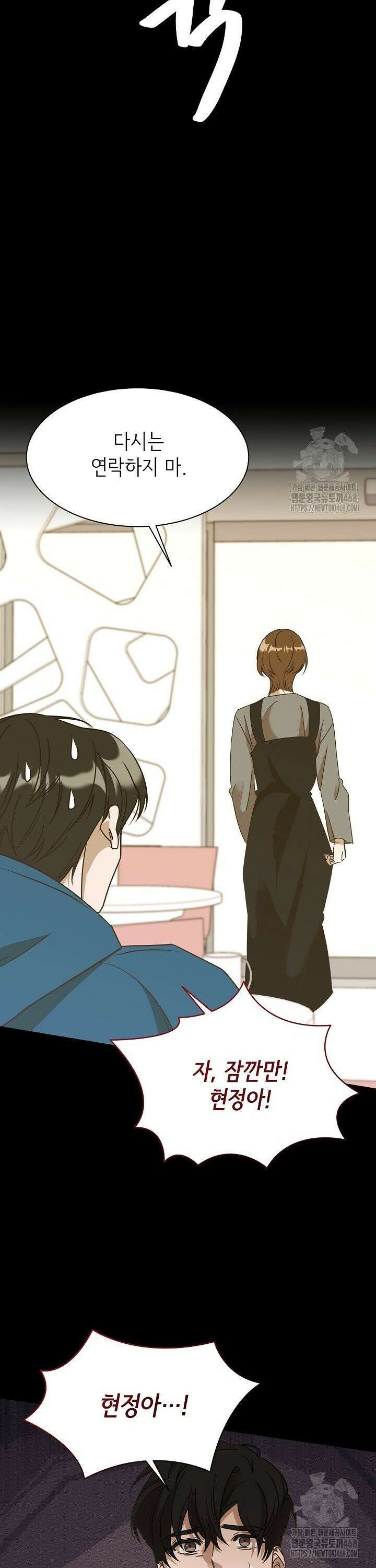 신입사원이 이렇게 일을 잘했다고? 1화 4