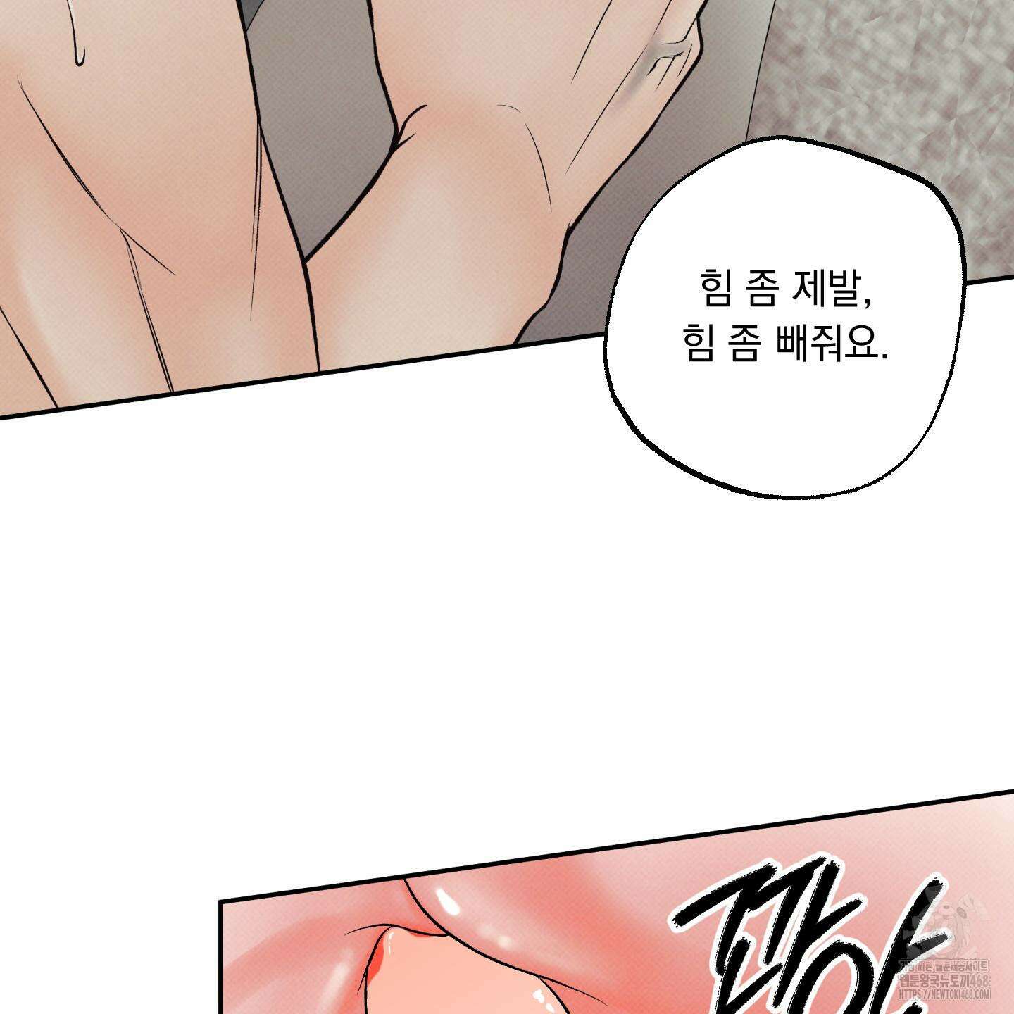 미혹의 경계 13화 10